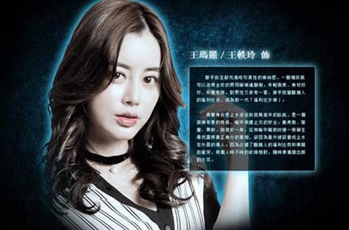 ​终极一班4玛丽是谁演的 终极一班4玛丽扮演者王轶玲微博个人资料