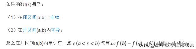 ​绝版资料：拉格朗日中值定理在高考压轴题中的妙用（送电子档）