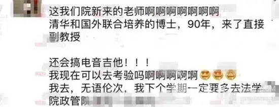 ​湖南大学“90后”高颜值副教授陈少威资料照片 现实版何以琛