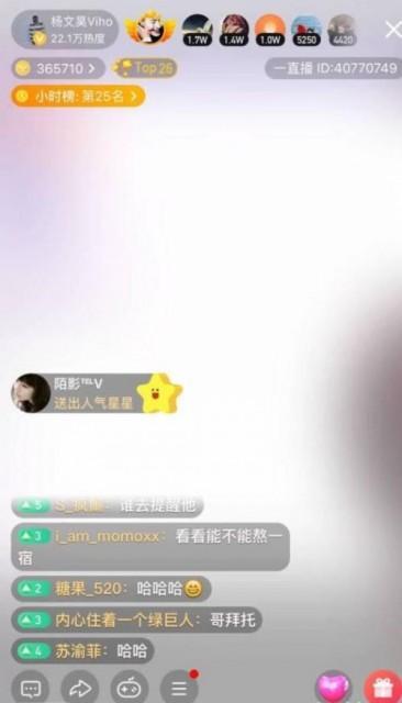 ​杨文昊忘记关直播 杨三岁是谁资料照片介绍