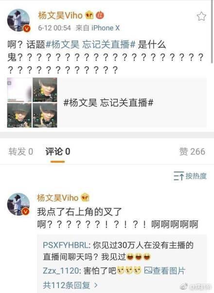 ​杨文昊忘记关直播 杨三岁是谁资料照片介绍