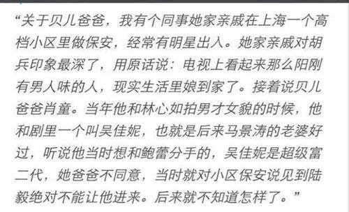 ​马景涛送娇妻豪车 老婆吴佳尼个人资料照片曝光竟是超级富二代