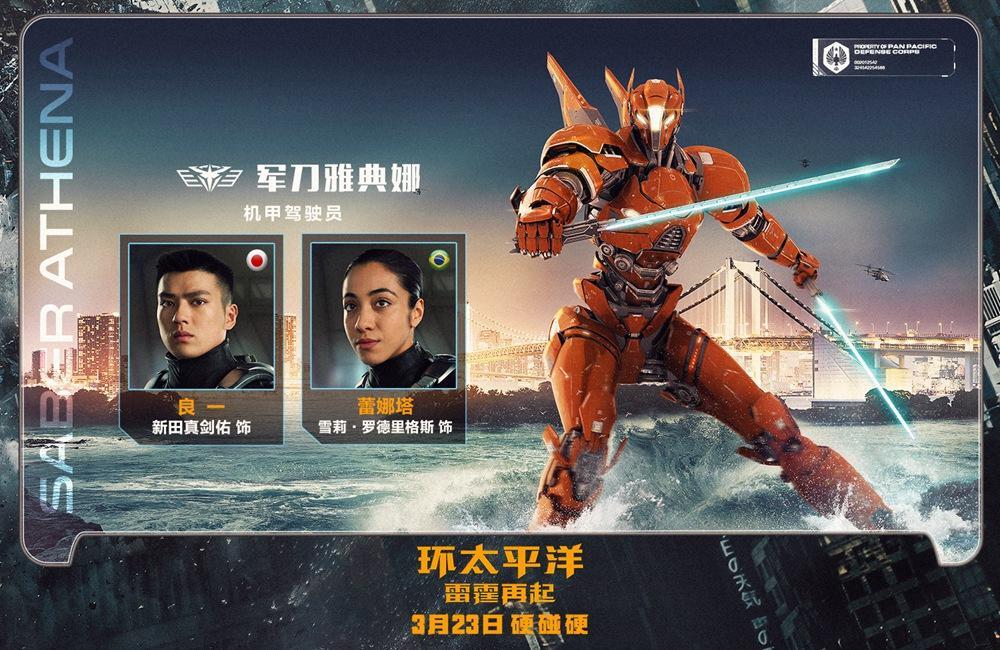 ​《环太平洋2》最新机甲资料首次公开，你最喜欢是哪一款