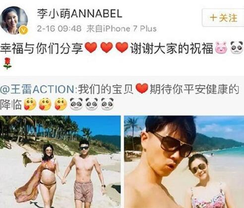 ​王雷晒妻子孕照 王雷妻子是谁资料简介