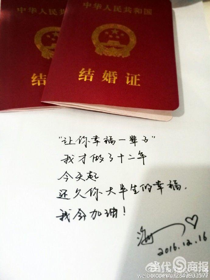 ​玖月奇迹领证结婚 王小海：你是我的天仙