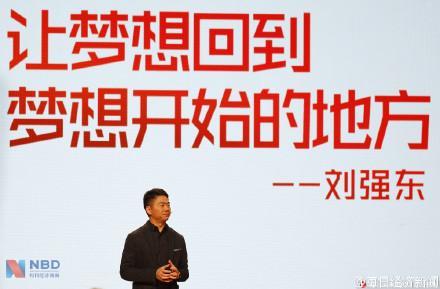 ​刘强东：前女友、绯闻女友、老婆都在同一家公司上班