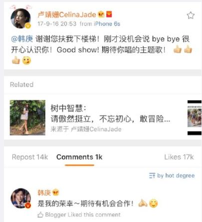 ​韩庚恋情曝光，表白《战狼2》女主角，章子怡：有了女友忘了姐