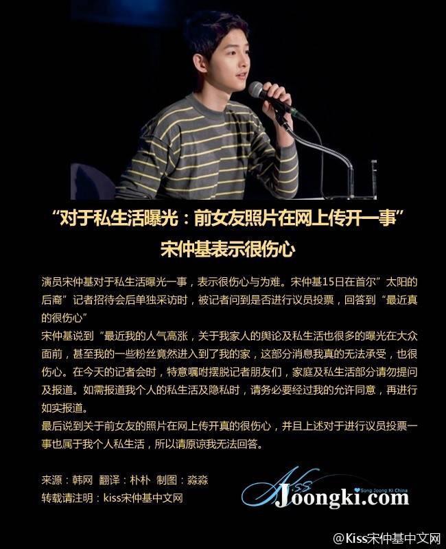 ​宋仲基与前女友大头贴合影曝光！你们给她的颜值打几分？