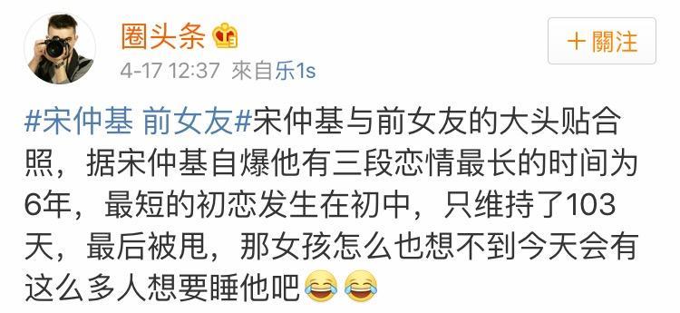 ​宋仲基与前女友大头贴合影曝光！你们给她的颜值打几分？