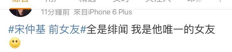 ​宋仲基与前女友大头贴合影曝光！你们给她的颜值打几分？
