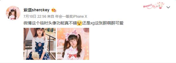 ​麻辣香锅女装能有多撩？Ming第一时间转发 姿态女友拿他做头像！
