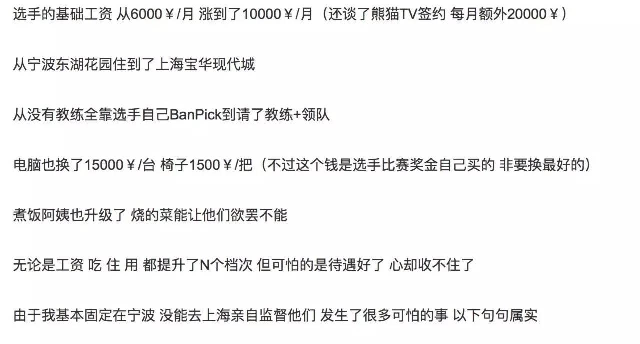 ​TCS战队解散 董小飒和队员女友互怒