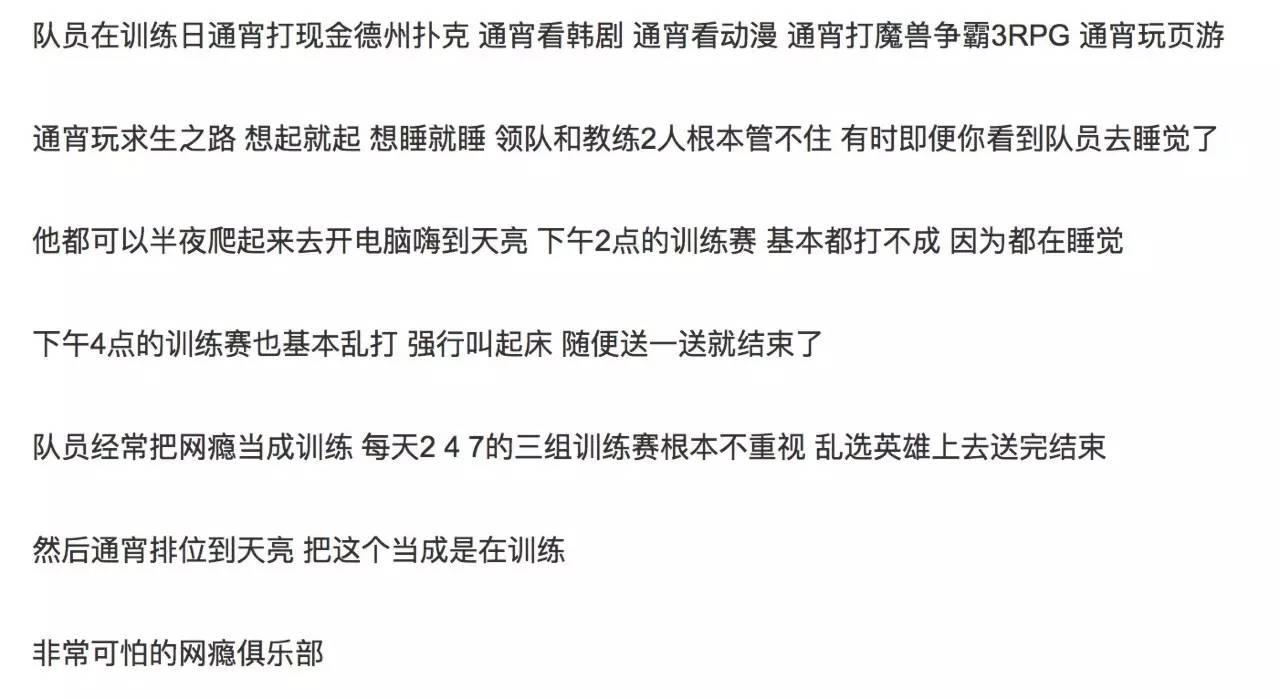 ​TCS战队解散 董小飒和队员女友互怒