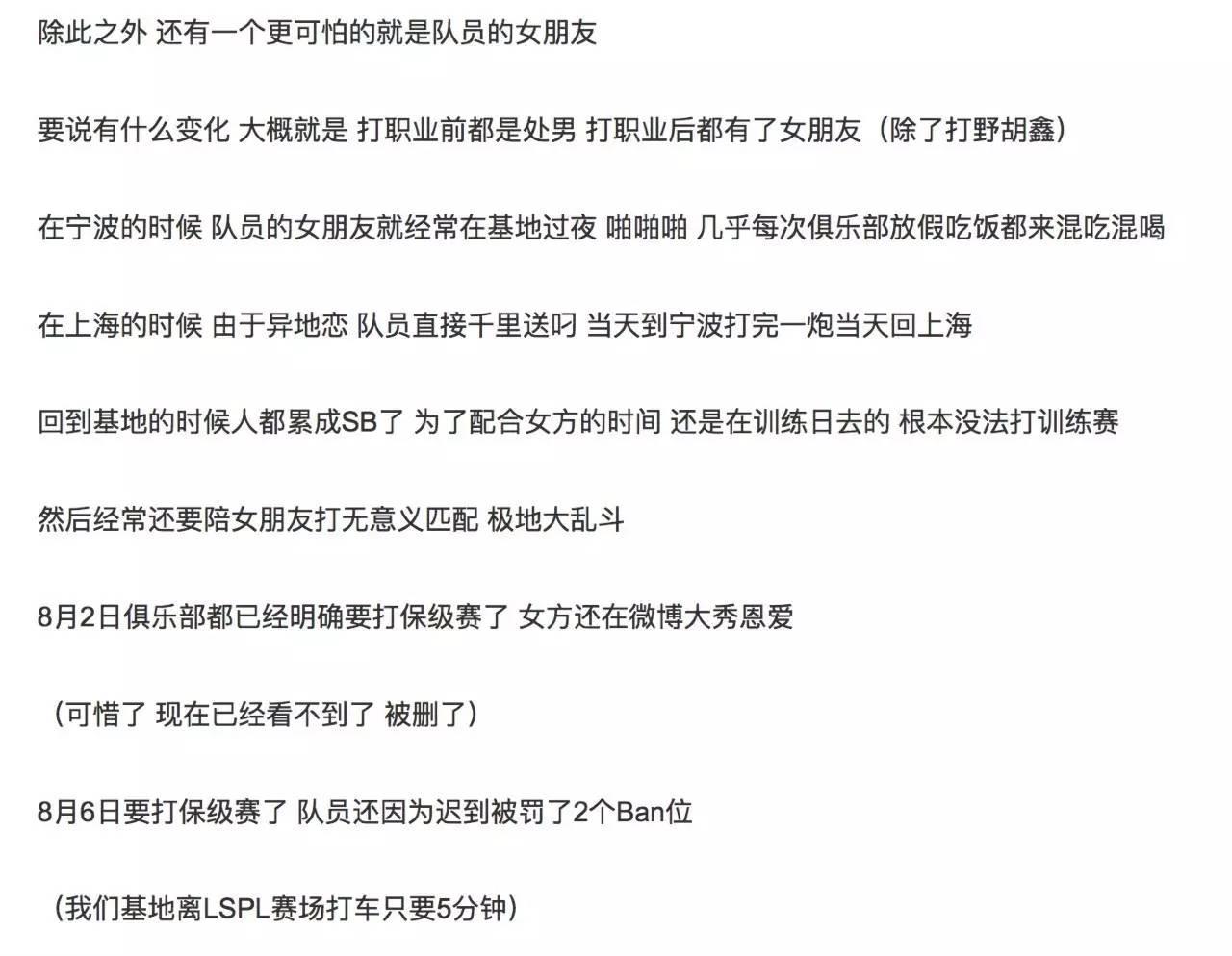 ​TCS战队解散 董小飒和队员女友互怒