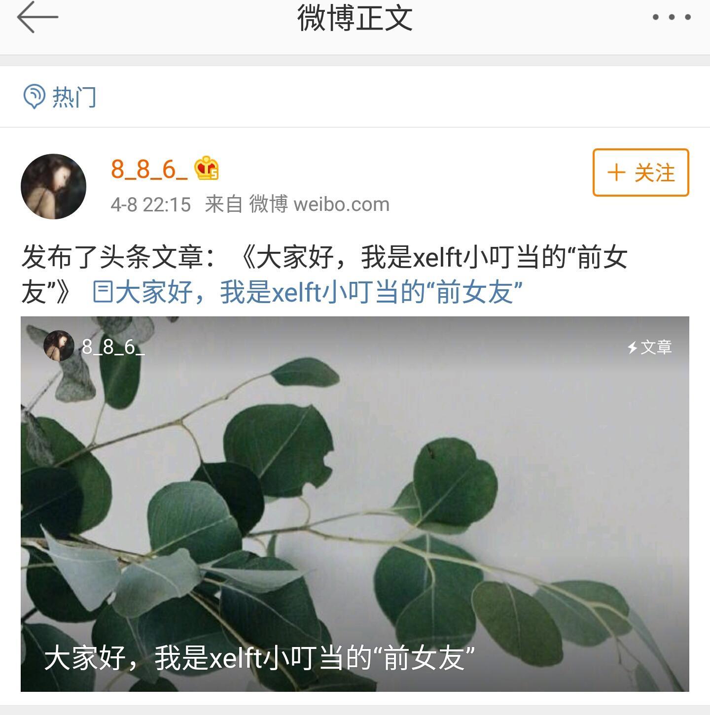 ​速报！斗鱼一哥XDD最新回应前女友事件！宝生姐，对不起！
