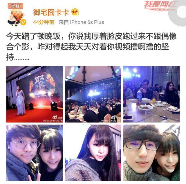 ​全民卡卡和侯爷、Benji合影，网友：蛇精女友被拐跑了