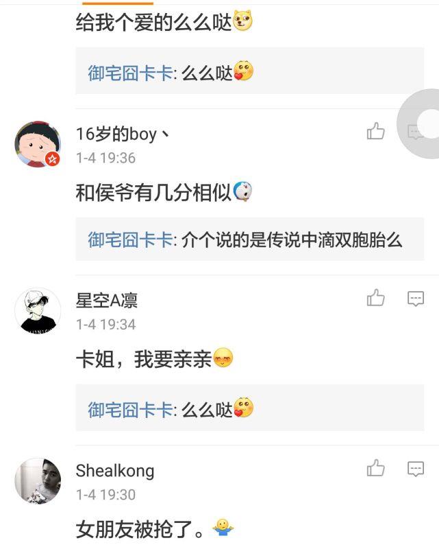​全民卡卡和侯爷、Benji合影，网友：蛇精女友被拐跑了