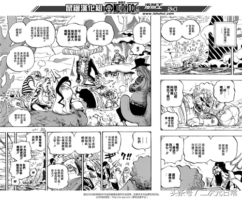 ​海贼王漫画858话，罗拉结婚对象是巨人族，拒绝的原因很简单！