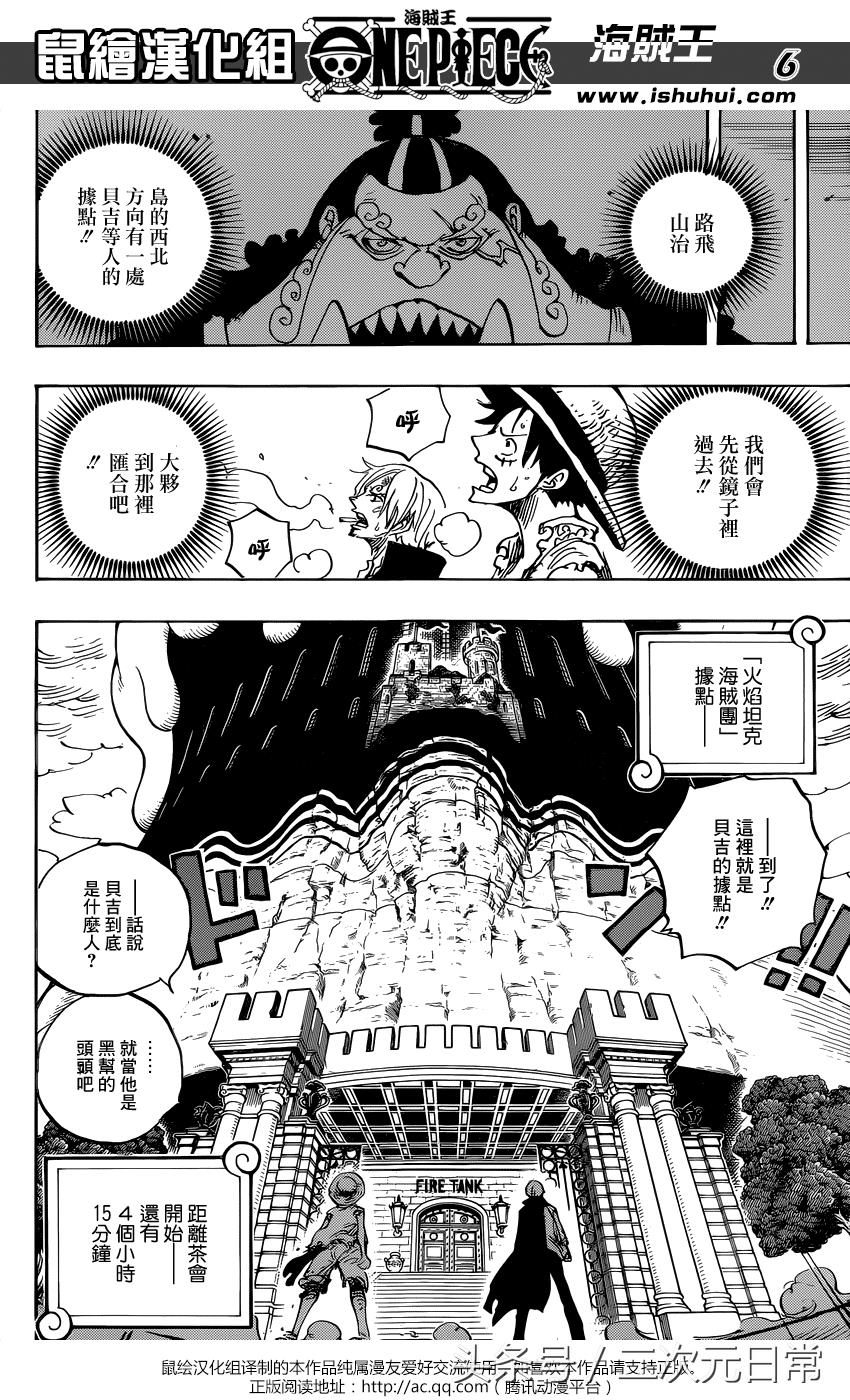 ​海贼王漫画858话，罗拉结婚对象是巨人族，拒绝的原因很简单！