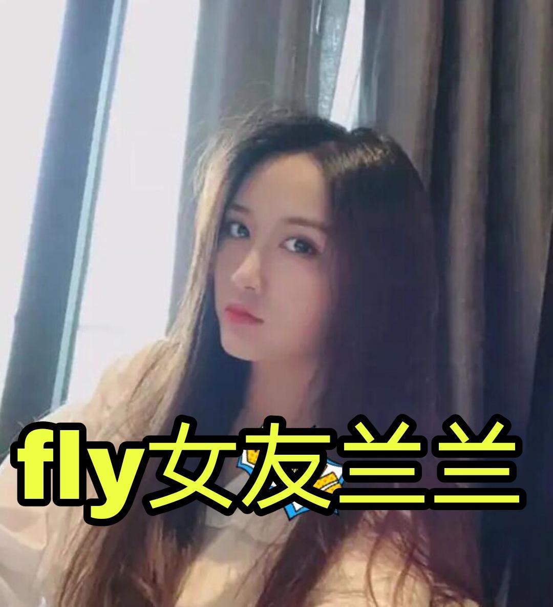 ​fly女友素颜照被曝光，看清真实颜值后，粉丝：难怪被雪藏多年
