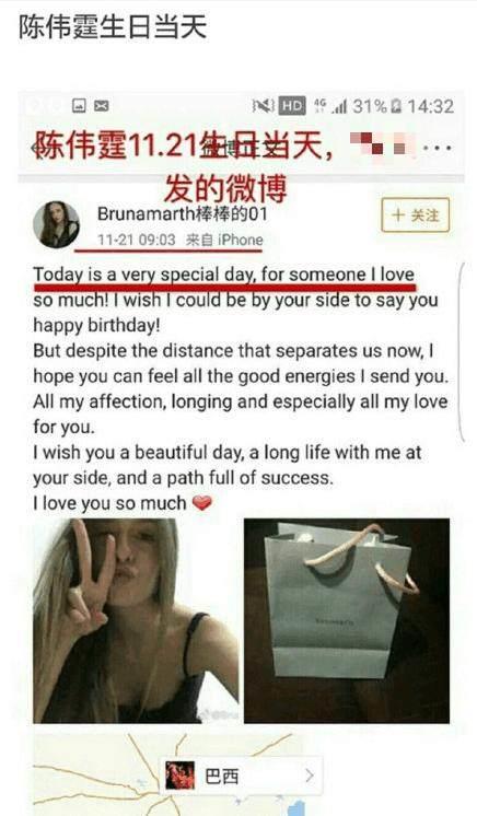 ​陈伟霆恋情曝光，携巴西女友见家长，网友：年纪大是该谈恋爱