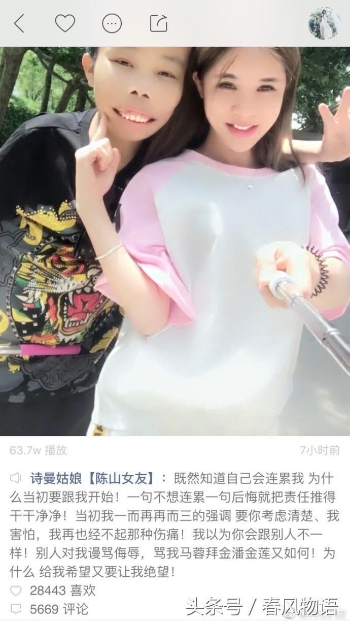 ​快手歪歪外星人陈山分手，女友戏份太多被网友怒怼