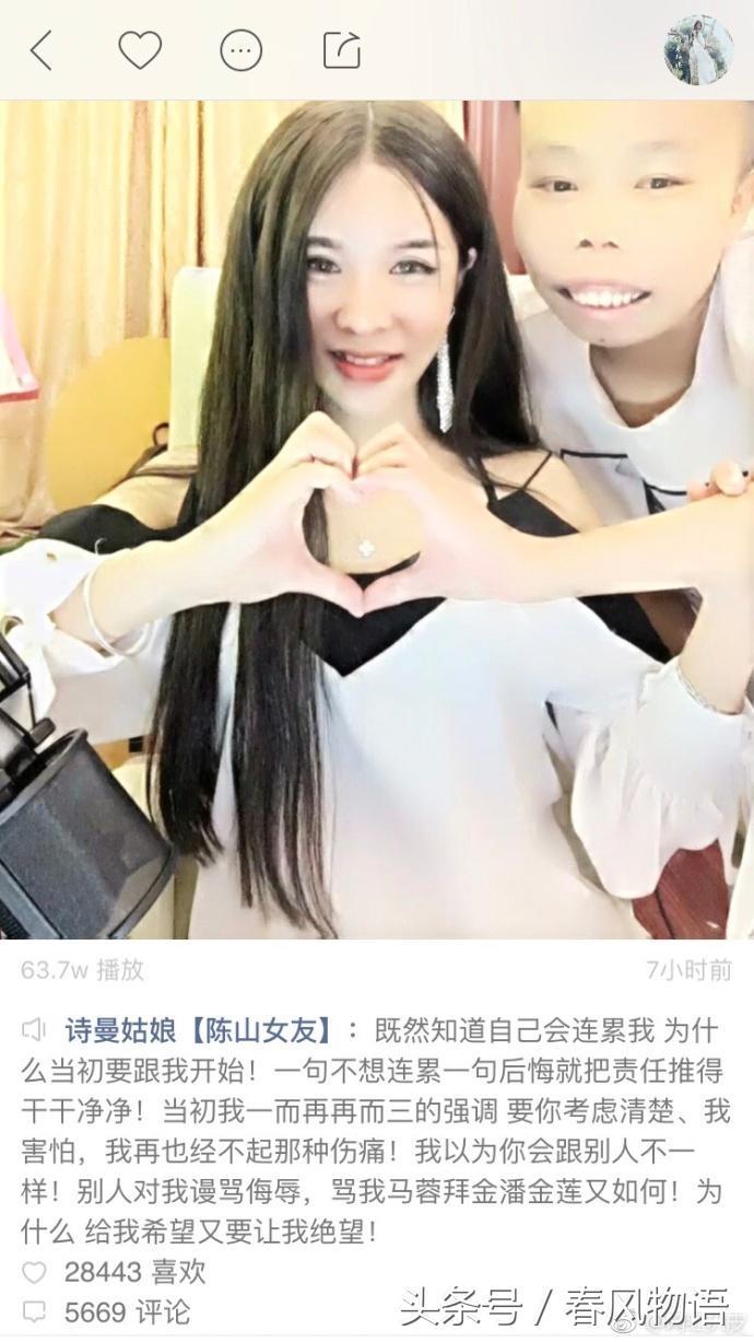 ​快手歪歪外星人陈山分手，女友戏份太多被网友怒怼