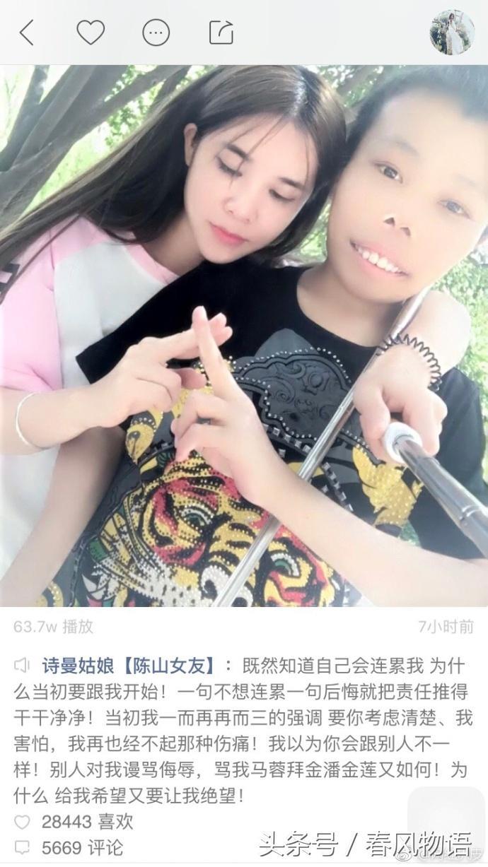 ​快手歪歪外星人陈山分手，女友戏份太多被网友怒怼