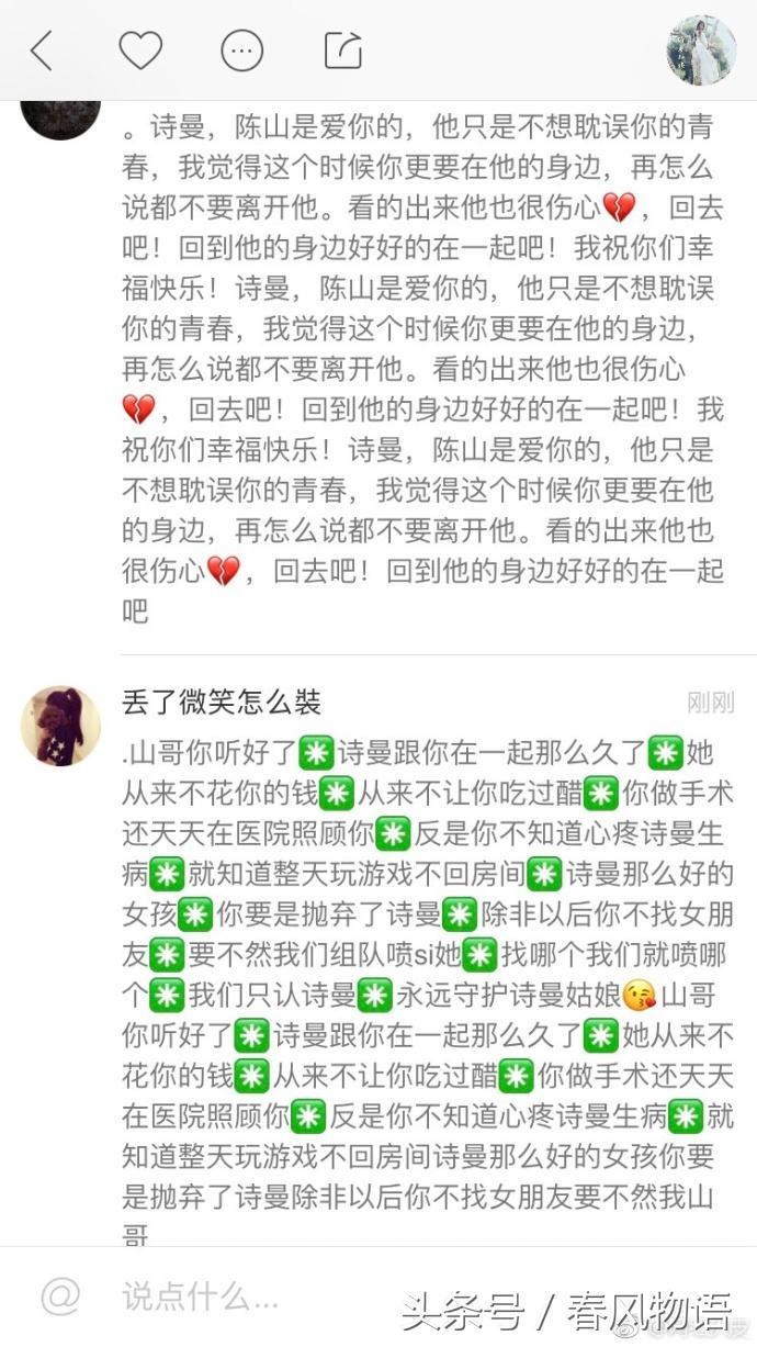 ​快手歪歪外星人陈山分手，女友戏份太多被网友怒怼