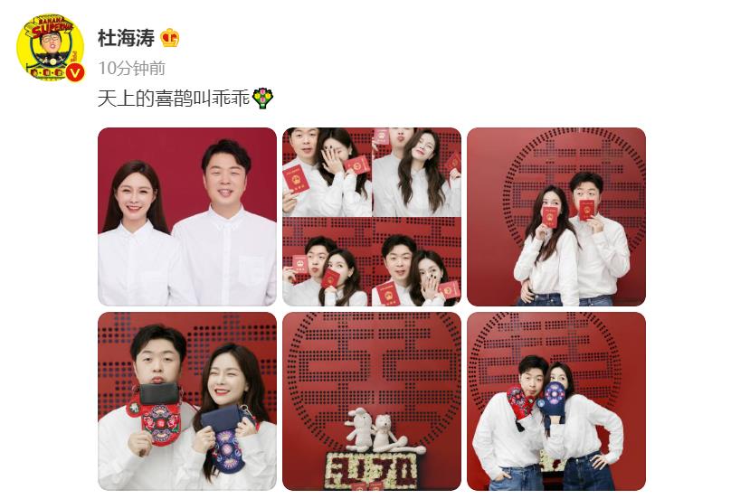 ​杜海涛沈梦辰喜结良缘，官宣结婚：天上的喜鹊叫乖乖