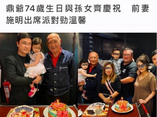 ​李家鼎庆74岁生日，三代同堂前妻也在场，小14岁女友未出现？