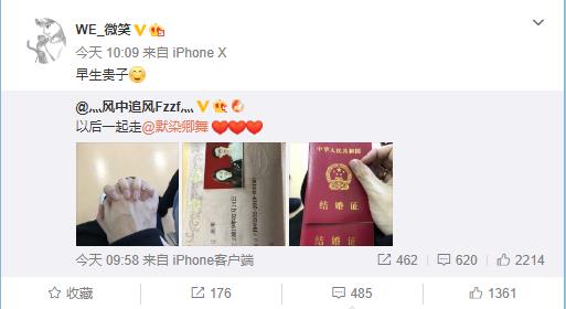 ​老WE卷毛官宣结婚，微笑送祝福惨遭“嘲讽”：你还有脸发微博？