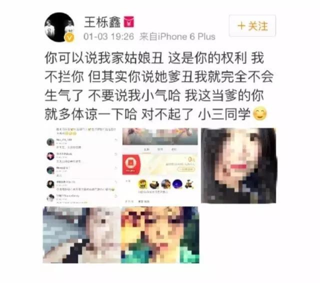 ​吴亦凡的前女友是王栋鑫的前女友？贵圈好乱！