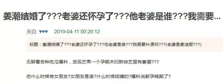 ​网曝姜潮麦迪娜早已结婚，麦迪娜已经在孕期中