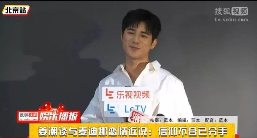 ​网曝姜潮麦迪娜早已结婚，麦迪娜已经在孕期中