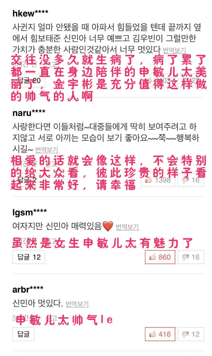 ​金宇彬与女友申敏儿恋爱5年，好事或将近，暂无复出拍片计划