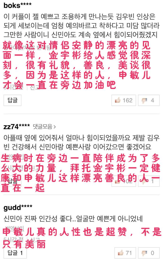​金宇彬与女友申敏儿恋爱5年，好事或将近，暂无复出拍片计划