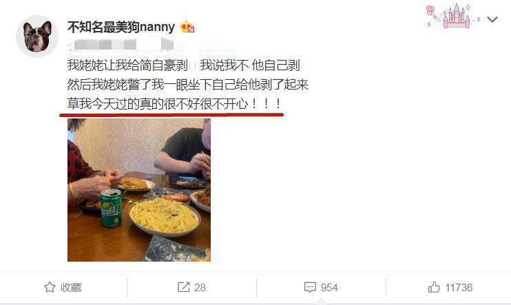 ​Uzi女友发博晒家庭聚会，文中一个字引发争议，奥咪咪被批素质低