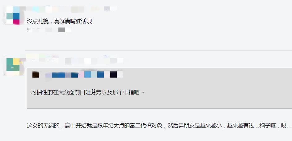 ​Uzi女友发博晒家庭聚会，文中一个字引发争议，奥咪咪被批素质低