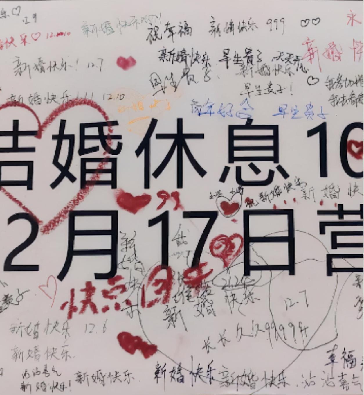 ​高校食堂老板回家结婚“请假条”火了，同学们：新婚快乐赶紧回来