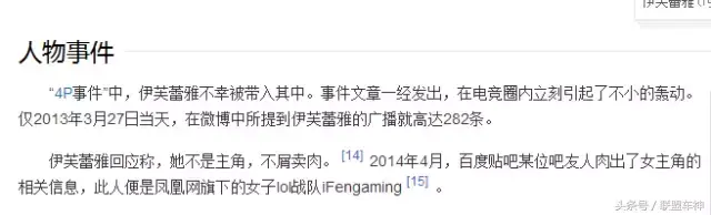 ​天蚕土豆跟伊芙蕾雅结婚了！网文电竞联姻震惊各路粉丝