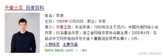 ​天蚕土豆跟伊芙蕾雅结婚了！网文电竞联姻震惊各路粉丝