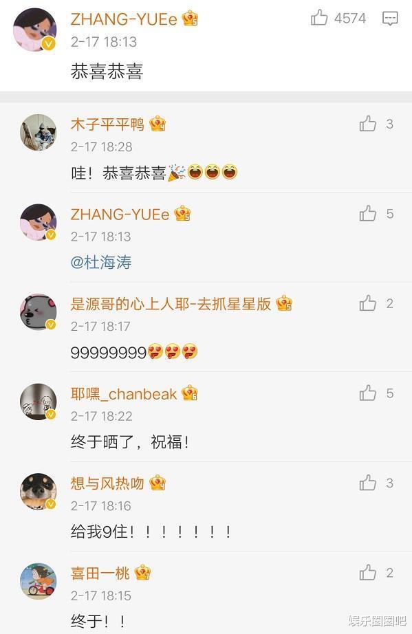 ​沈梦辰杜海涛官宣结婚！晒红底合照真喜庆，网友齐声送祝福