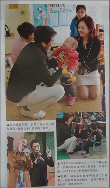 ​陈松伶张铎结婚多年无所出，终迈出领养第一步