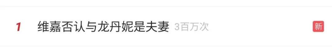 ​李维嘉被曝已经结婚，妻子是龙丹妮？本尊辟谣：只是多年好友
