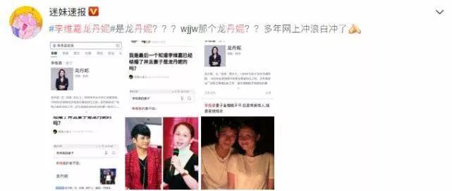 ​李维嘉被曝已经结婚，妻子是龙丹妮？本尊辟谣：只是多年好友