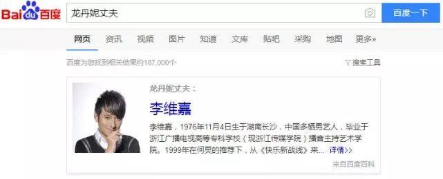 ​李维嘉被曝已经结婚，妻子是龙丹妮？本尊辟谣：只是多年好友