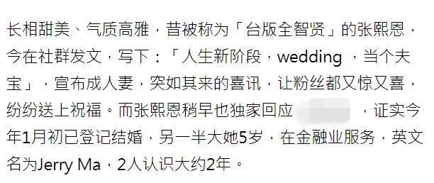 ​言承旭两任女友都已成家，而他还单身一个人心酸哦