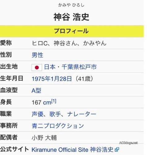 ​日本娱乐杂志爆料知名男声优神谷浩史已与漫画家中村光结婚