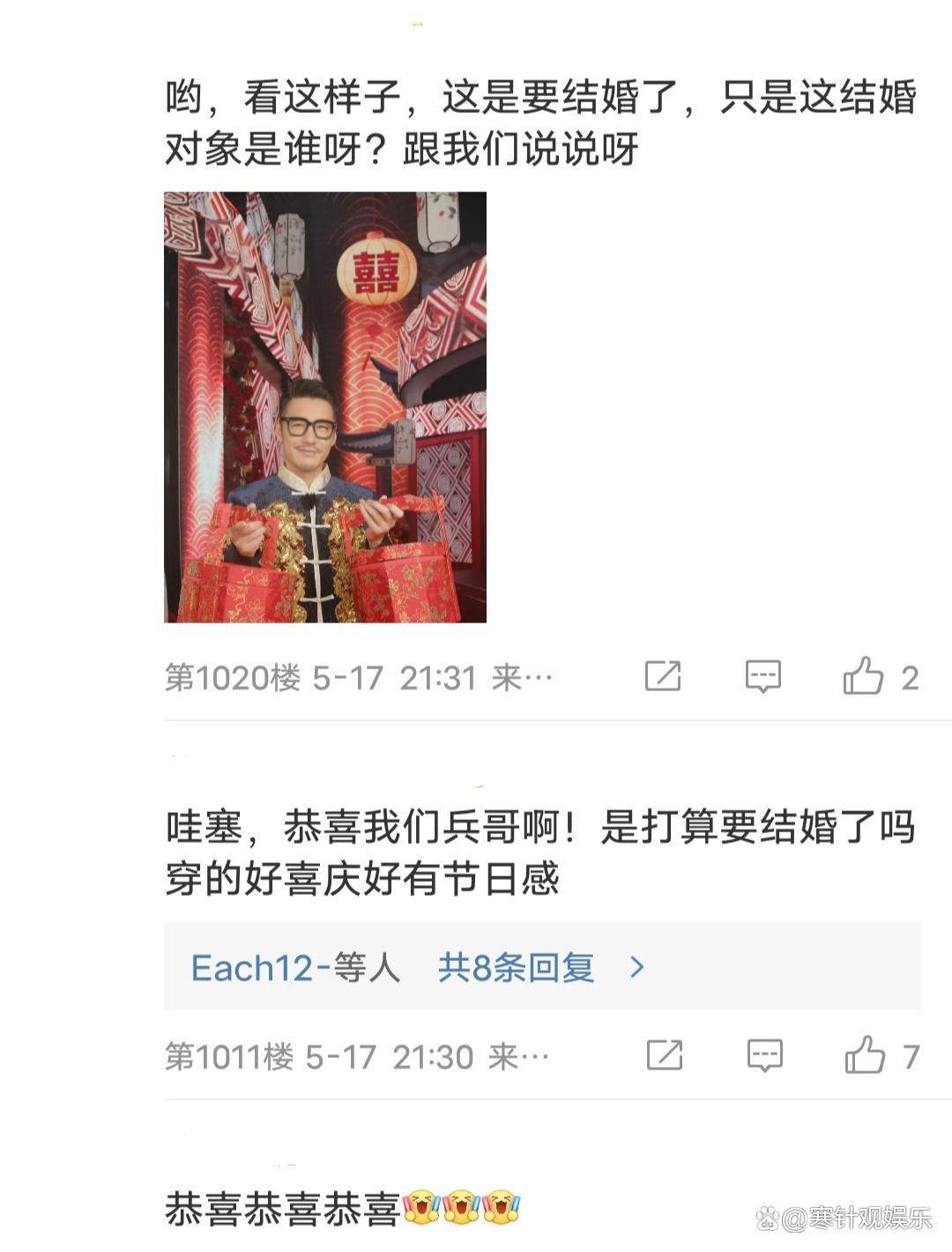 ​胡兵官宣要结婚了？网友问，新娘是谁？